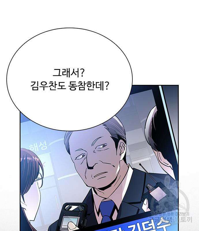빌런투킬 82화 5