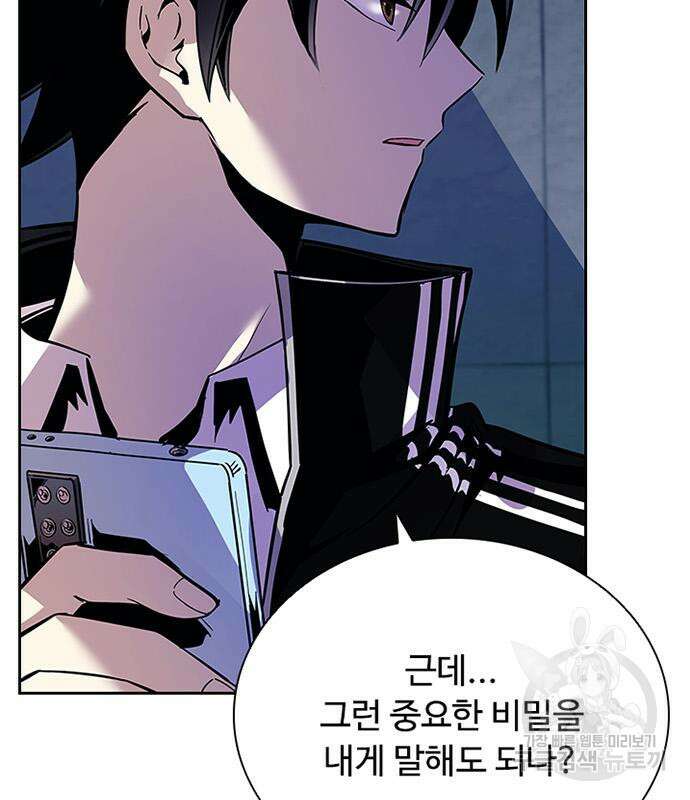 빌런투킬 82화 18