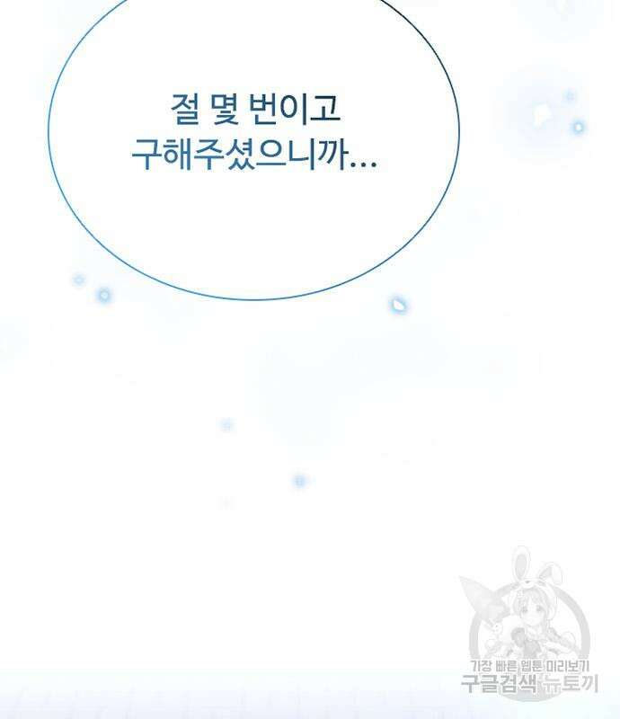 빌런투킬 82화 22
