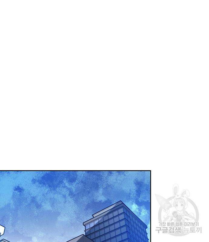 빌런투킬 82화 28