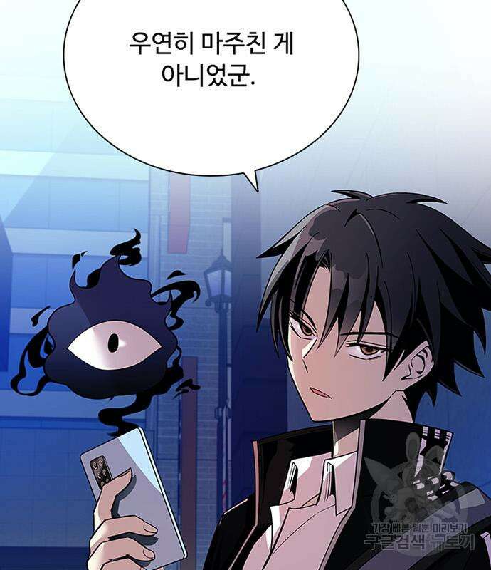 빌런투킬 82화 30