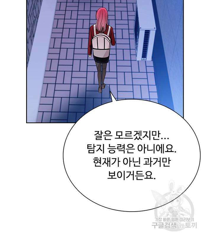 빌런투킬 82화 33