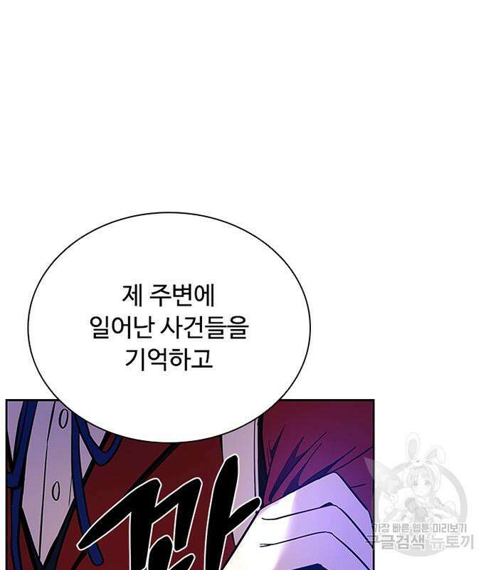 빌런투킬 82화 34