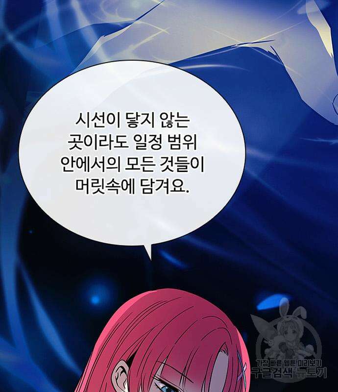 빌런투킬 82화 39