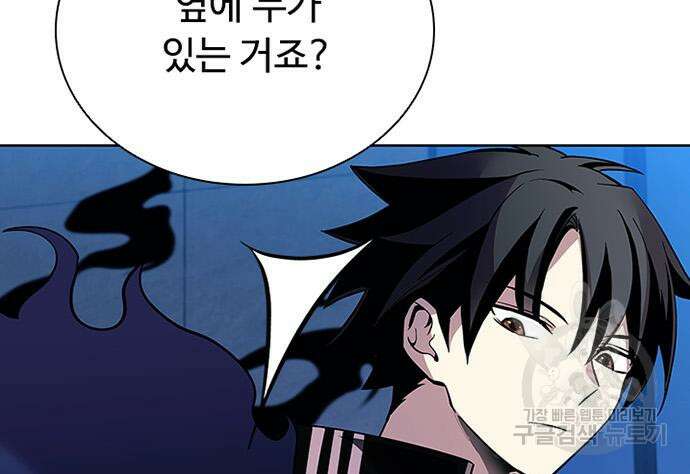 빌런투킬 82화 44