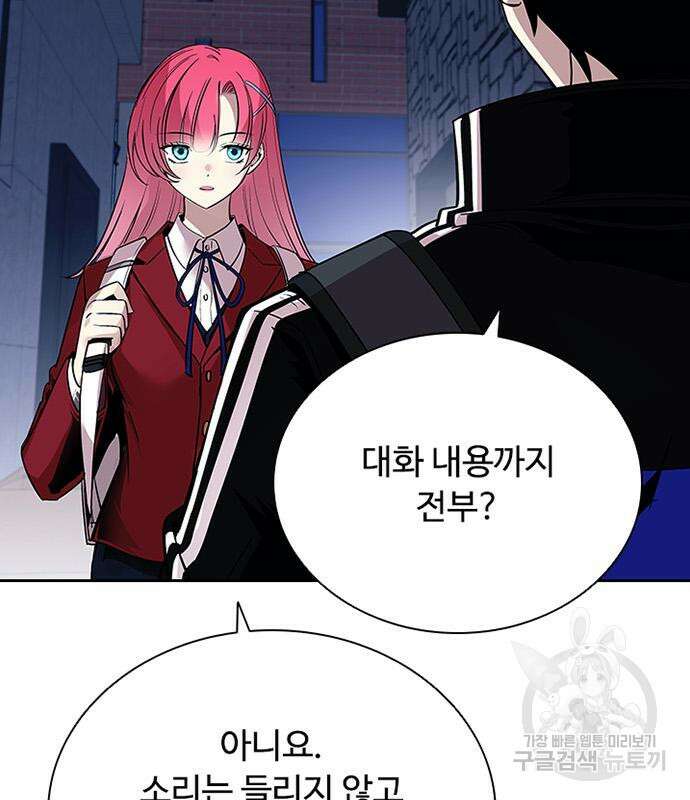 빌런투킬 82화 47
