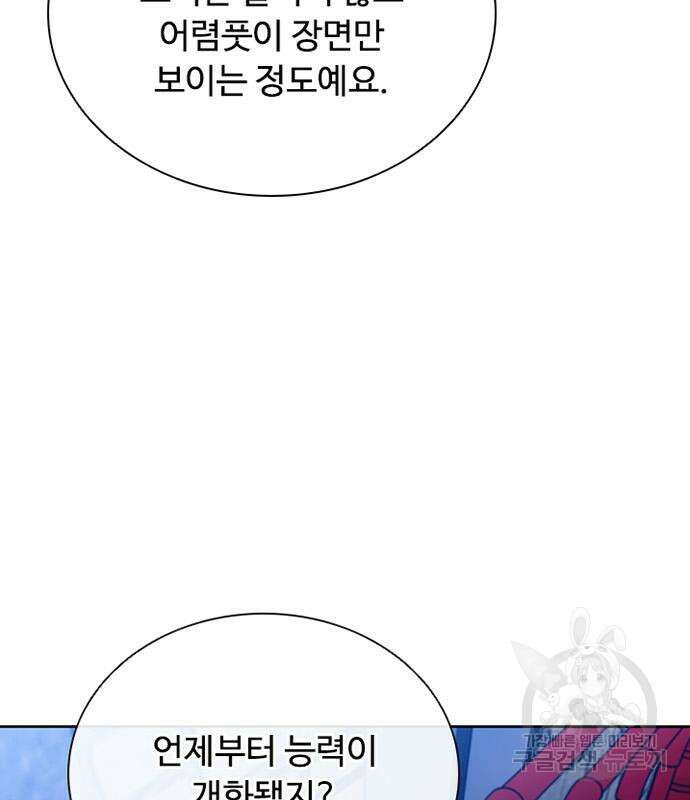 빌런투킬 82화 48
