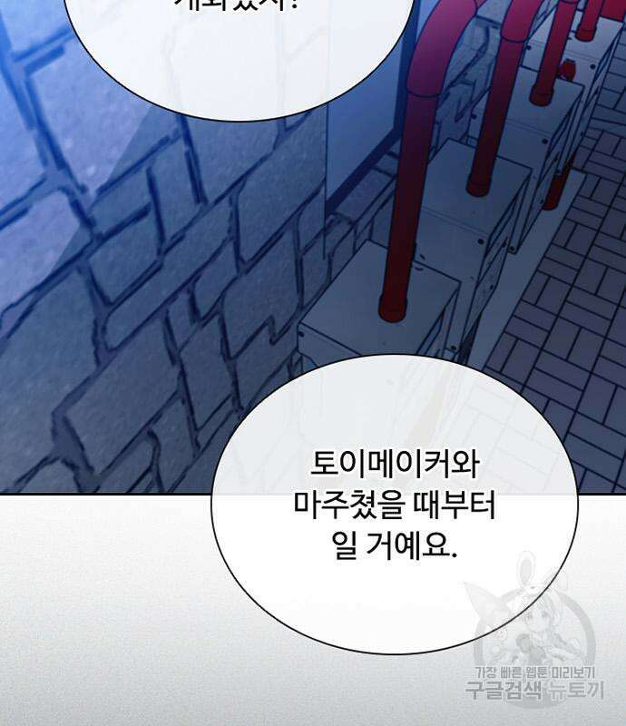 빌런투킬 82화 49
