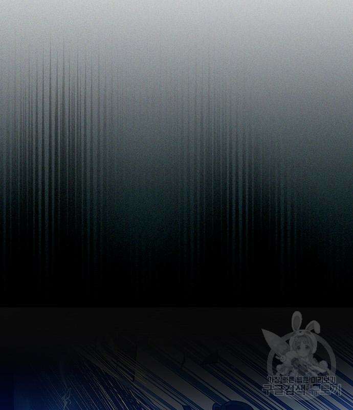빌런투킬 82화 50