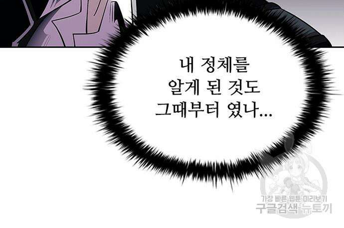 빌런투킬 82화 53