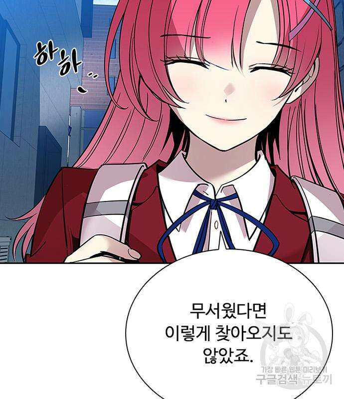 빌런투킬 82화 55