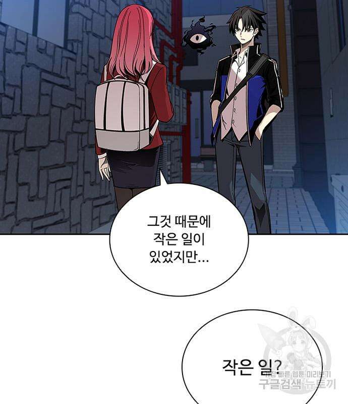 빌런투킬 82화 57