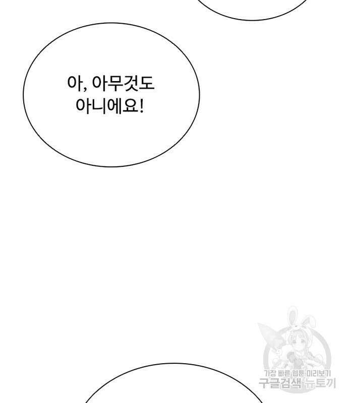 빌런투킬 82화 58