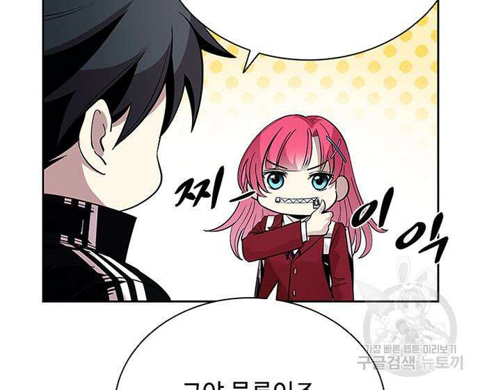 빌런투킬 82화 60