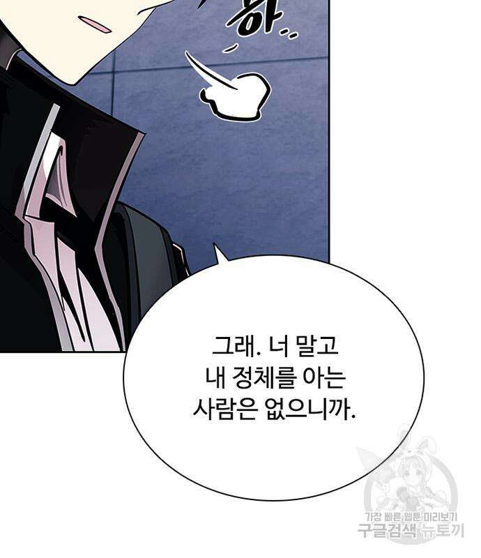 빌런투킬 82화 63