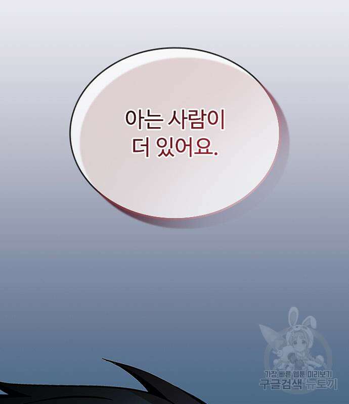 빌런투킬 82화 66