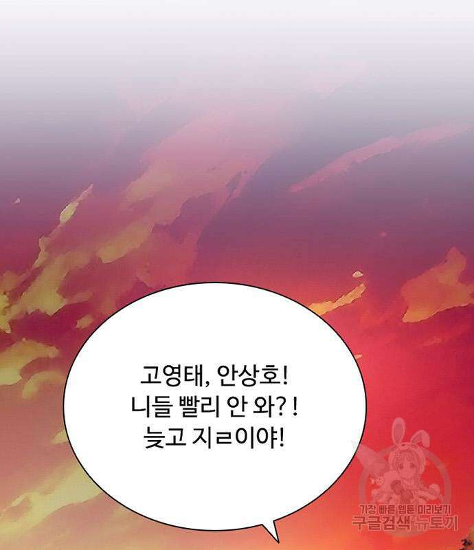 빌런투킬 82화 73