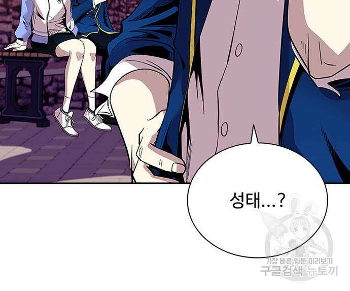 빌런투킬 82화 75