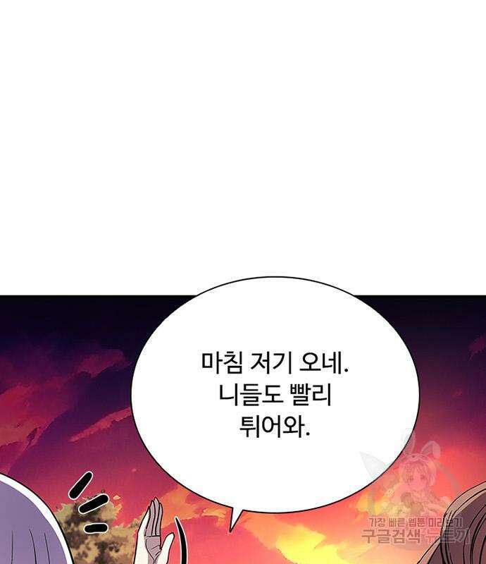 빌런투킬 82화 76