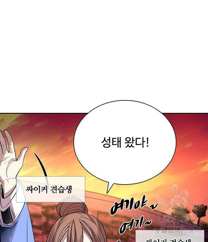 빌런투킬 82화 78