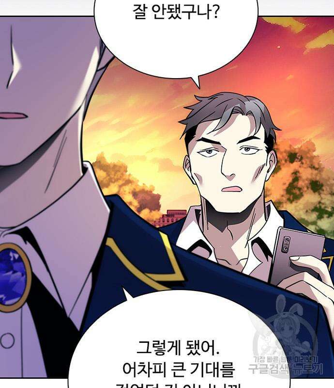 빌런투킬 82화 95