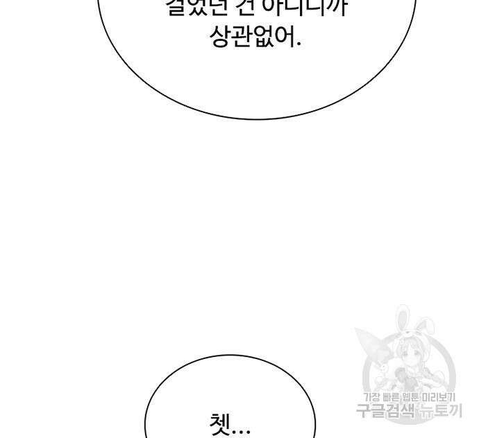 빌런투킬 82화 96