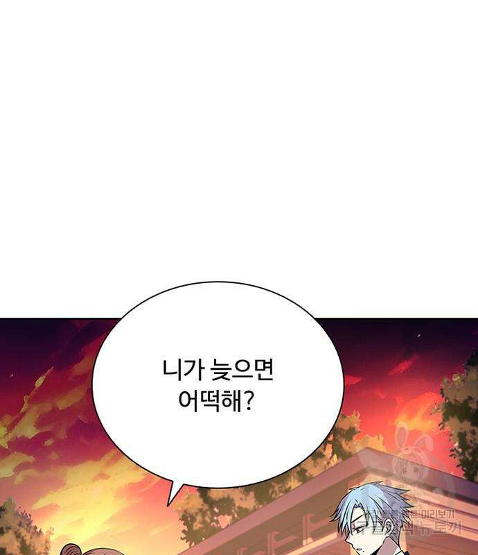 빌런투킬 82화 98