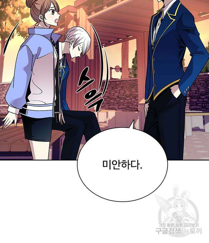 빌런투킬 82화 99