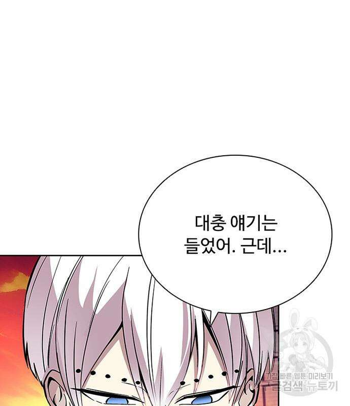빌런투킬 82화 100