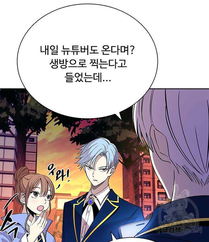 빌런투킬 82화 102
