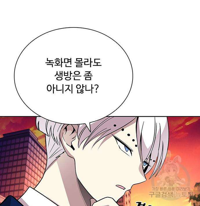 빌런투킬 82화 104