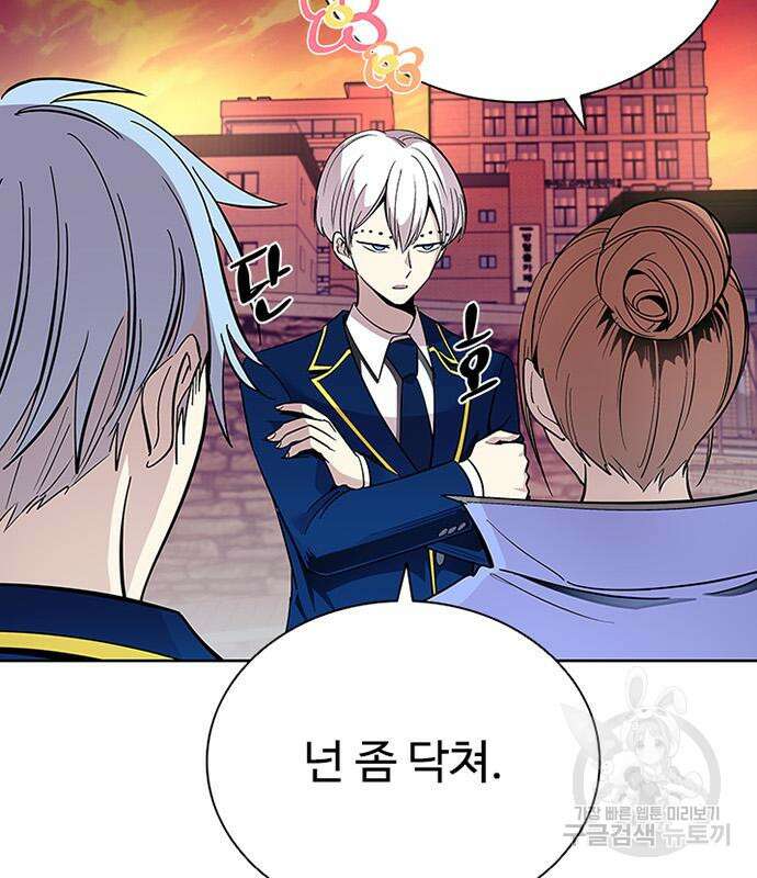 빌런투킬 82화 107