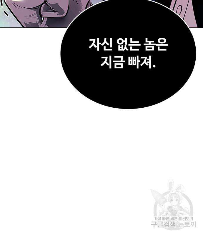 빌런투킬 82화 110