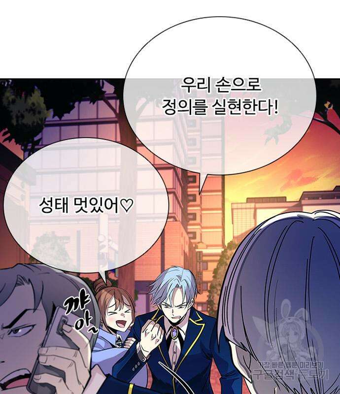빌런투킬 82화 111