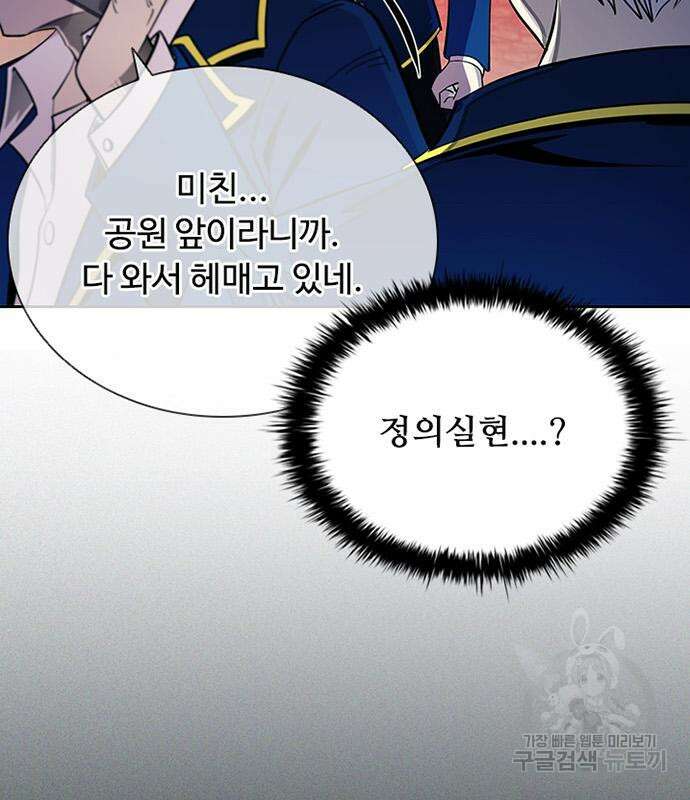 빌런투킬 82화 112