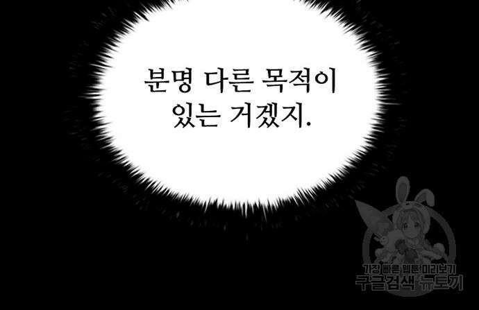 빌런투킬 82화 115