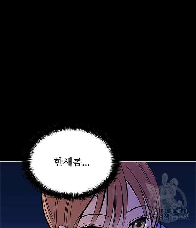 빌런투킬 82화 116