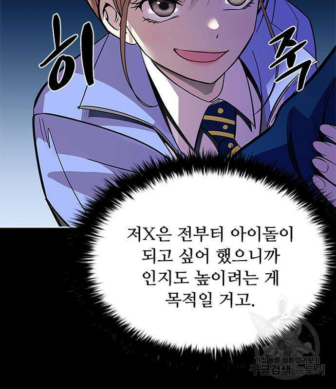 빌런투킬 82화 117
