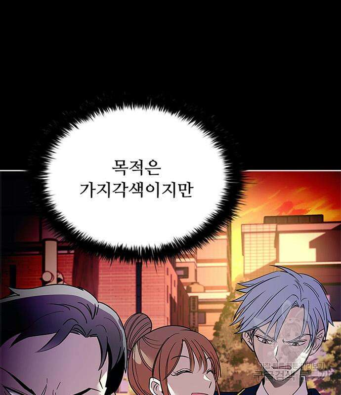 빌런투킬 82화 120