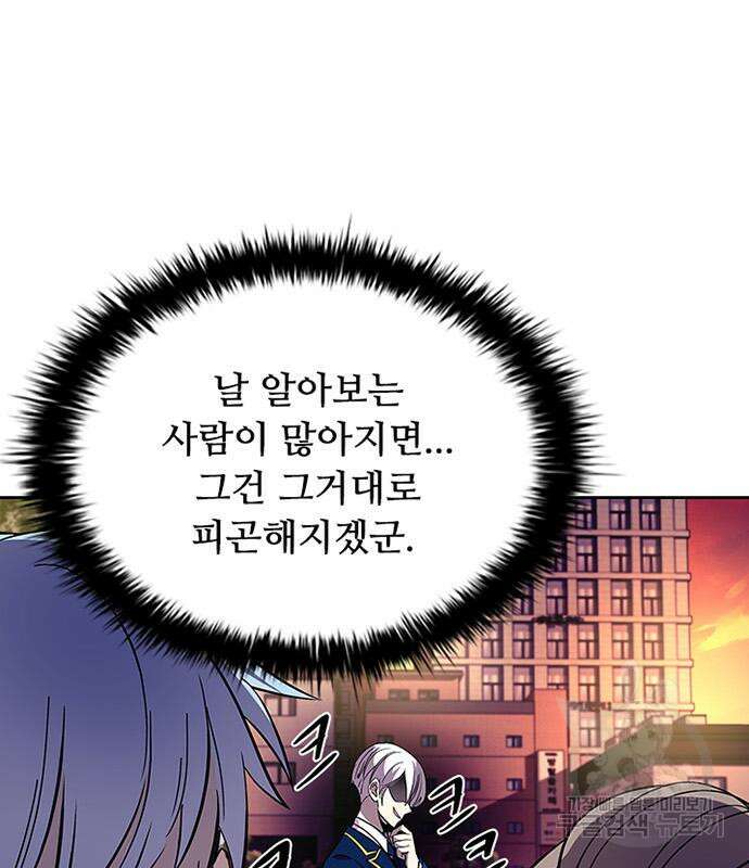 빌런투킬 82화 125