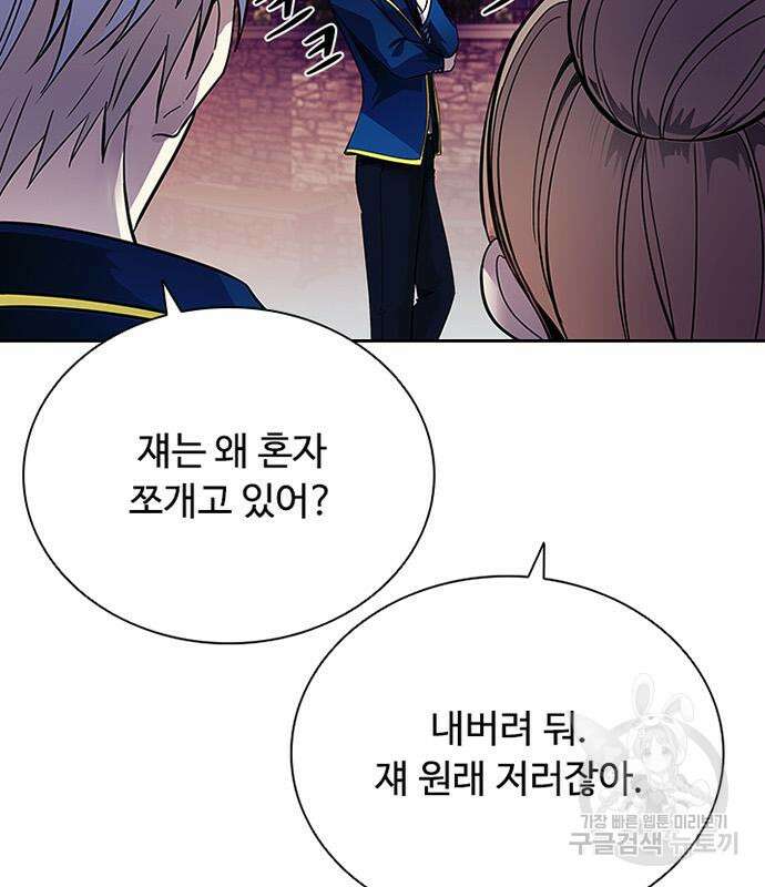 빌런투킬 82화 126