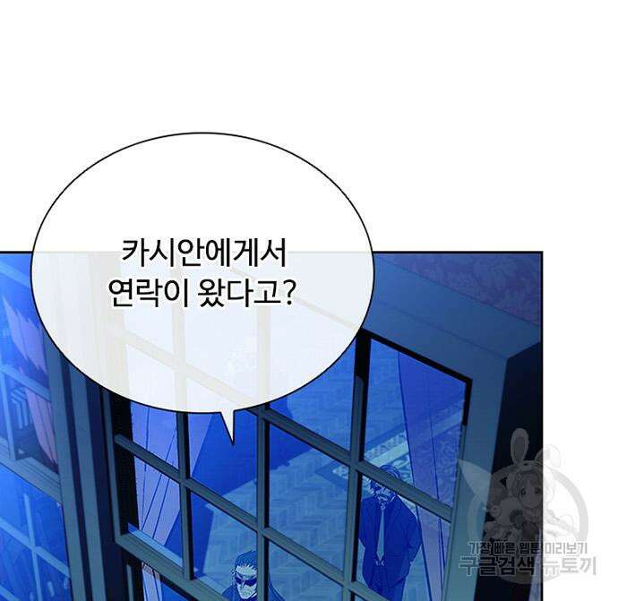 빌런투킬 82화 131