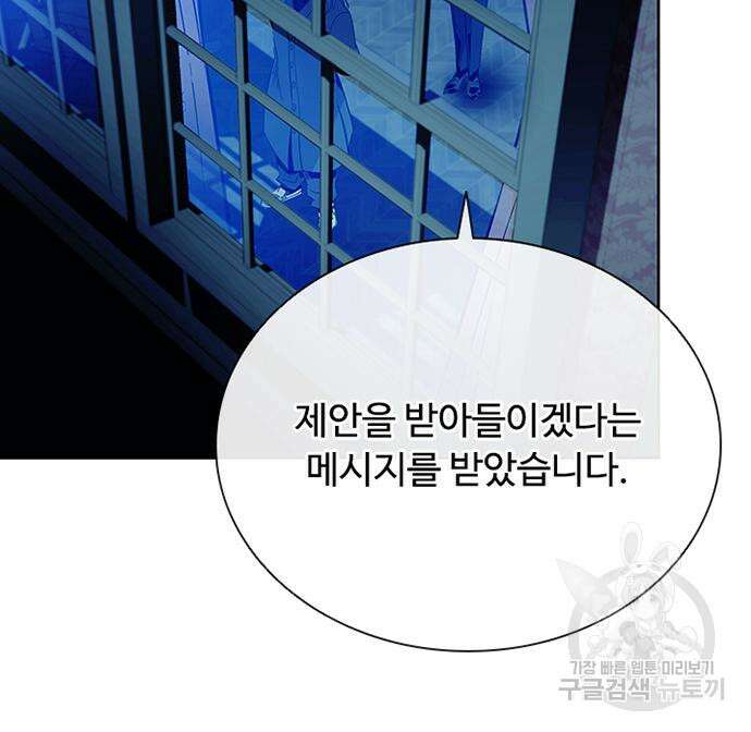 빌런투킬 82화 132