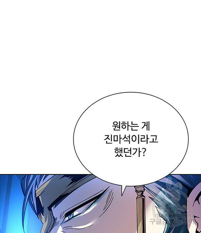 빌런투킬 82화 133