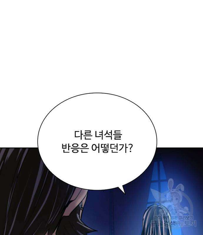 빌런투킬 82화 135