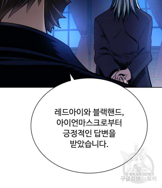 빌런투킬 82화 136