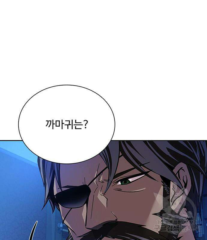 빌런투킬 82화 137