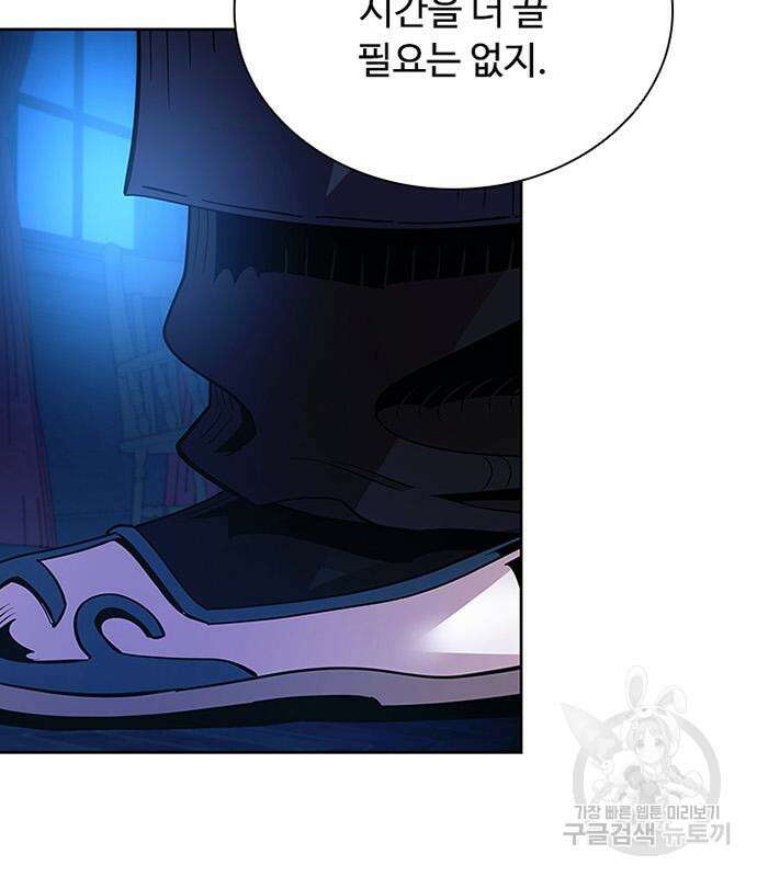 빌런투킬 82화 144