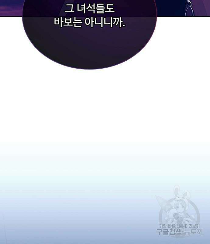 빌런투킬 82화 147
