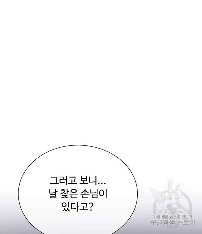 빌런투킬 82화 153